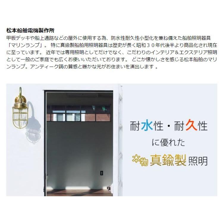 R2-DK-B 松本船舶 R2号デッキブラック LEDランプ装着モデル MARINE 
