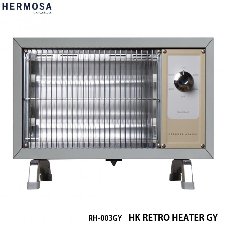 HERMOSA RH-003GY レトロヒーター ハモサ サックスグレー RH-003GY HERMOSA ハモサ レトロヒーター HK RETRO HEATER GY グレー