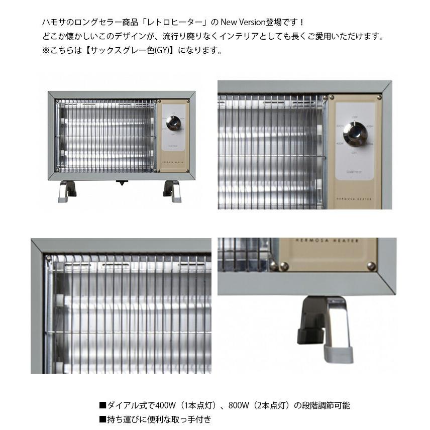 HERMOSA RH-003GY レトロヒーター ハモサ サックスグレー RH-003GY HERMOSA ハモサ レトロヒーター HK RETRO HEATER GY グレー
