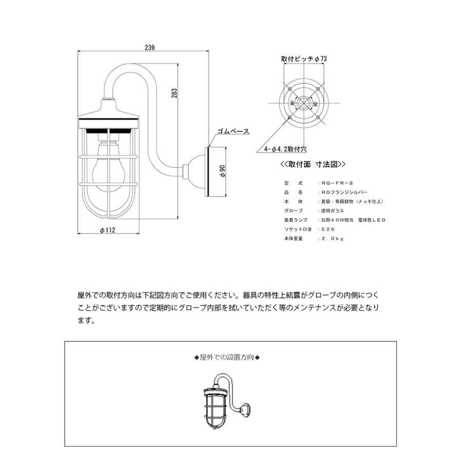 RQ-FR-S　松本船舶　RQフランジシルバー　RQ-FR-S　LEDランプ付　メッキ仕上　グローシリーズ　LAMP　ＬＥＤランプ装着モデル　シルバー　MARINE