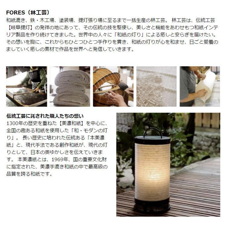S-12 林工芸 スタンドライト 和風照明 照明 LED 白熱球 和風 和紙 麻