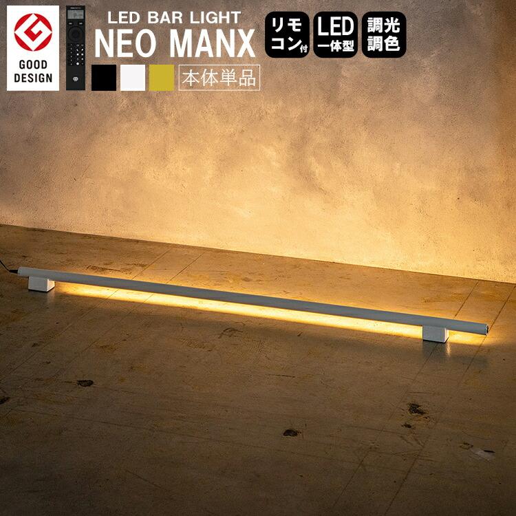 TC-2007 gram eight グラムエイト バーライト ネオマンクス LED 