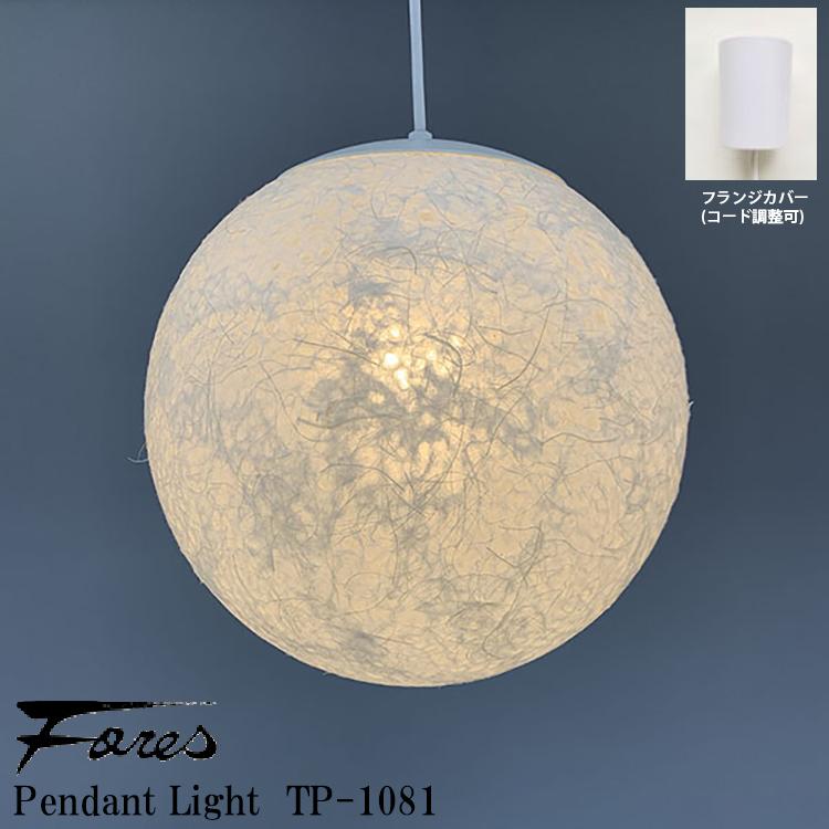 TP-1081 林工芸 ペンダントライト 和風照明 : NITTO - 通販 TP-1081 林工芸 ペンダントライト 和風照明 : NITTO - 通販