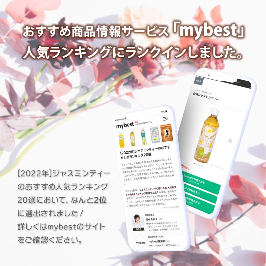 ジャスミン茶 台湾 ジャスミンティー おしゃれ ニットービバレッジ ペットボトル 500ml 24本 美味しい アジア まとめ買い 送料無料 :nbk-jt001:ニットービバレッジ ヤフー店 - 通販 - Yahoo!ショッピング ジャスミン茶 台湾 ジャスミンティー おしゃれ ニットービバレッジ ペットボトル 500ml 24本 美味しい アジア まとめ買い 送料無料 :nbk-jt001:ニットービバレッジ ヤフー店 - 通販 - Yahoo!ショッピング