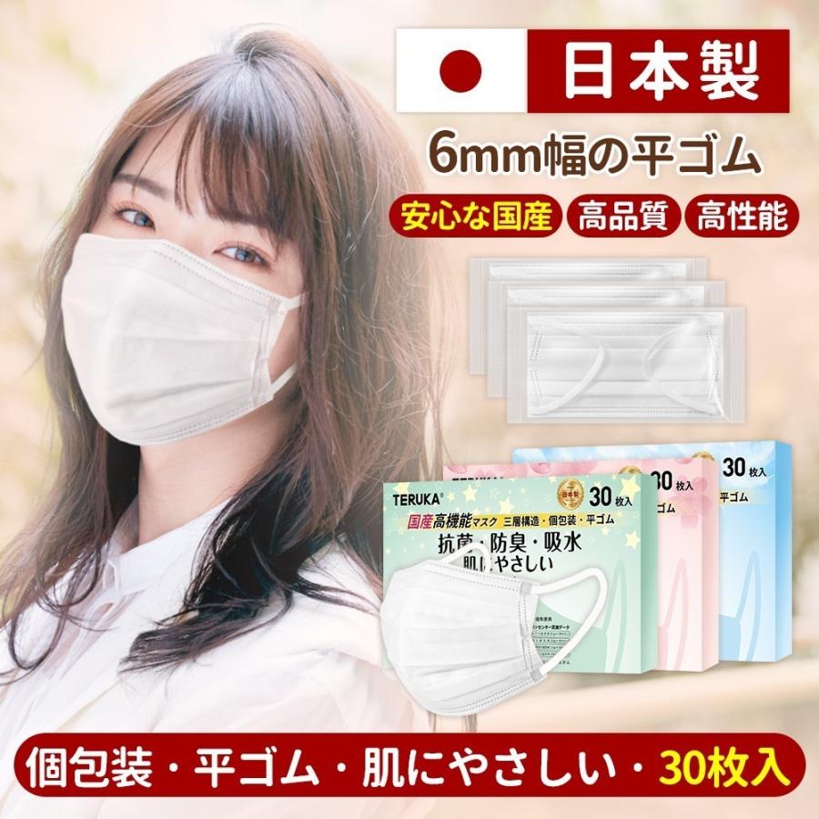 不織布マスク マスク 立体 ホワイト ちょっと大きめ 個包装 日本製 マスク 不織布 使い捨て 平ゴム 30枚入り 99%カット ちょっと大きめ 175mm×90mm :sa30000255:ニットーネットストア - 通販 - Yahoo!ショッピング 不織布マスク マスク 立体 ホワイト ちょっと大きめ 個包装 日本製 マスク 不織布 使い捨て 平ゴム 30枚入り 99%カット ちょっと大きめ 175mm×90mm :sa30000255:ニットーネットストア - 通販 - Yahoo!ショッピング
