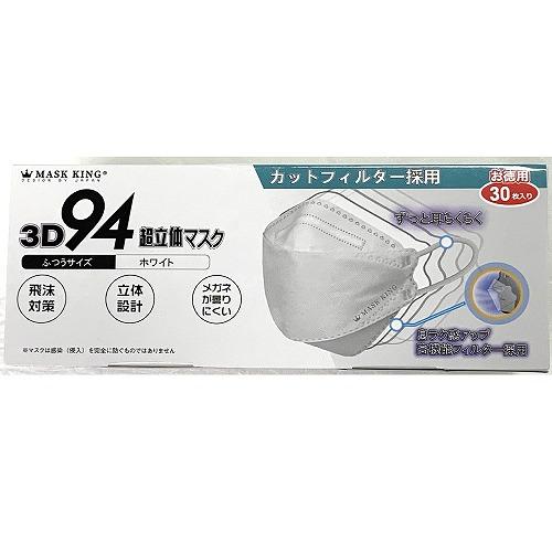 不織布マスク マスク 立体 カラー 息ラク感アップ  MASK KING ダイヤモンド 立体 4層 ノーズフィットワイヤー入り 30枚箱入｜nitto-netstore｜08