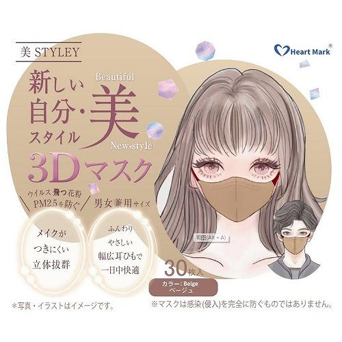 不織布マスク マスク 立体 カラー Jis規格 息がしやすく小顔効果 美styley 3d立体 3層 不織布 バイカラー マスク 30枚箱入 Sa ニットーネットストア 通販 Yahoo ショッピング