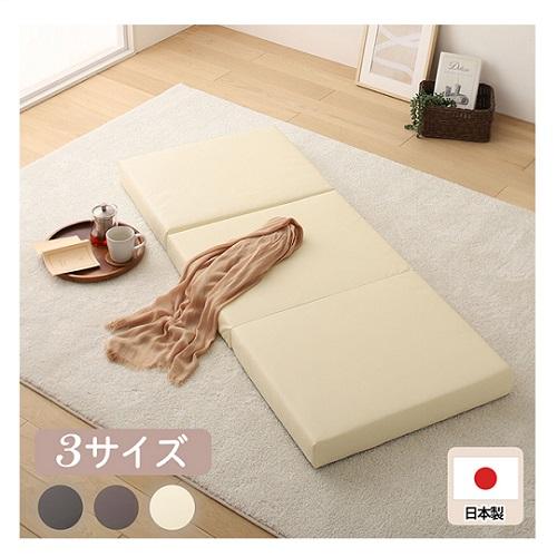 送料無料】フロアマット ごろ寝マット 三つ折り レザー 合皮 低反発