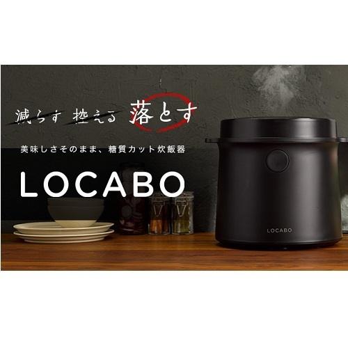 ロカボ LOCABO JM-C20E-B LOCABO 糖質カット炊飯器 糖質カット炊飯2合 