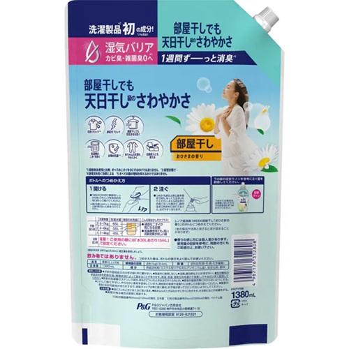 柔軟剤 レノア 詰め替え 大容量 P\u0026G レノア超消臭 1week 部屋干し おひさまの香り つめかえ用 超特大サイズ 1380ml 6個の画像