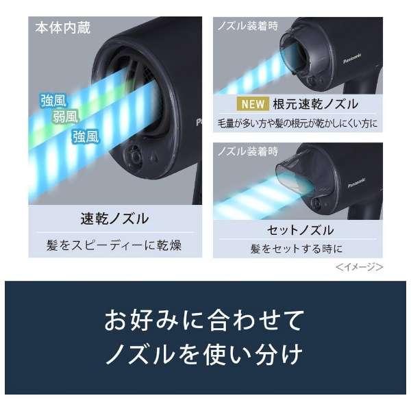 ドライヤー パナソニック カラー うるおい なめらかさ 美しい髪