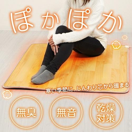 電気カーペット PSE ホットカーペット 電気マット ホットマット カーペット マット ラグ 暖房 足元暖房 ダニ退治 防水 滑り止め 温度調節 タイマー 自動オフ 節電 フローリング調 木目 冬 省エネ cc014-m 電気カーペット PSE ホットカーペット 電気マット ホットマット