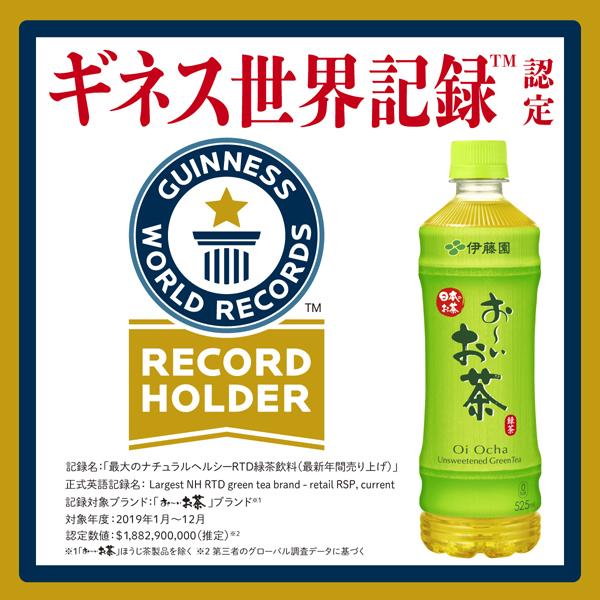 伊藤園 お〜いお茶 2l お茶 ペットボトル 飲料水 緑茶 2L 12本