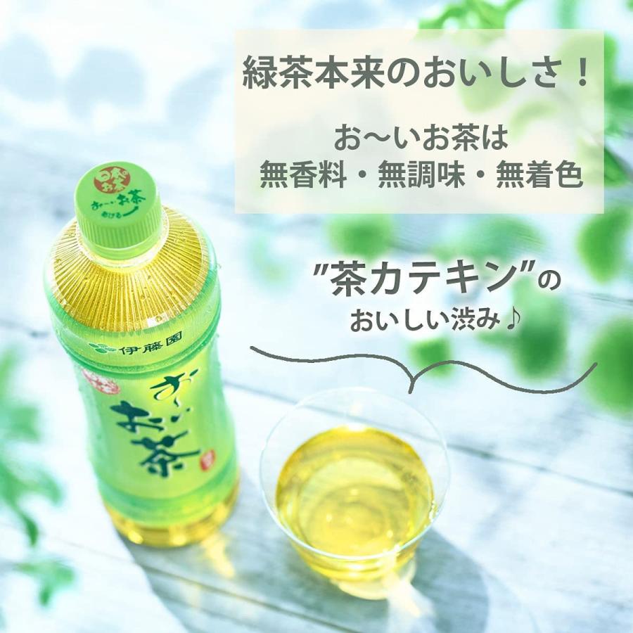 伊藤園（ITO EN） お〜いお茶 お茶 ペットボトル 飲料水 お〜いお茶
