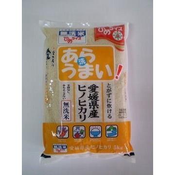 無洗米 あらうまい ヒノヒカリ １０ｋｇ(５ｋｇ×２袋) 令和５年愛媛県産精米｜nittoshouji