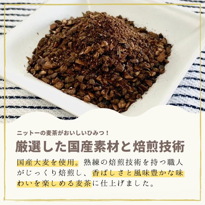 麦茶 ペットボトル用 あらびき麦茶 15g×10本  水分補給 熱中症 対策 1本で2L作れる 簡単 便利  茶 ニットーリレー 日東食品工業｜nittourelay｜06