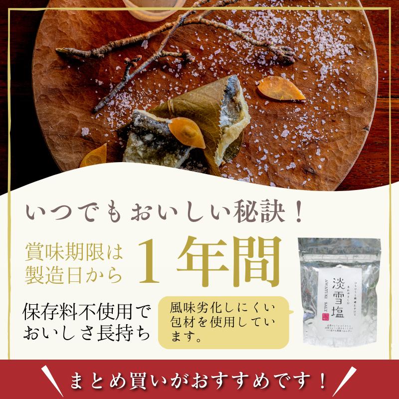 （価格リニューアル）淡雪塩　20ｇ （6）フレーク 仕上げ 調味料 塩 雪の結晶 | ブランド登録なし | 13