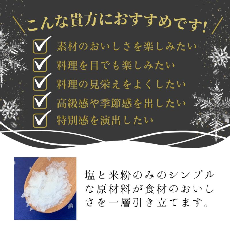 （価格リニューアル）淡雪塩　20ｇ （6）フレーク 仕上げ 調味料 塩 雪の結晶 | ブランド登録なし | 03