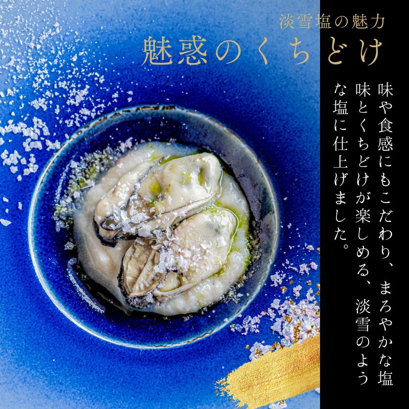 （価格リニューアル）淡雪塩　20ｇ （6）フレーク 仕上げ 調味料 塩 雪の結晶 | ブランド登録なし | 07