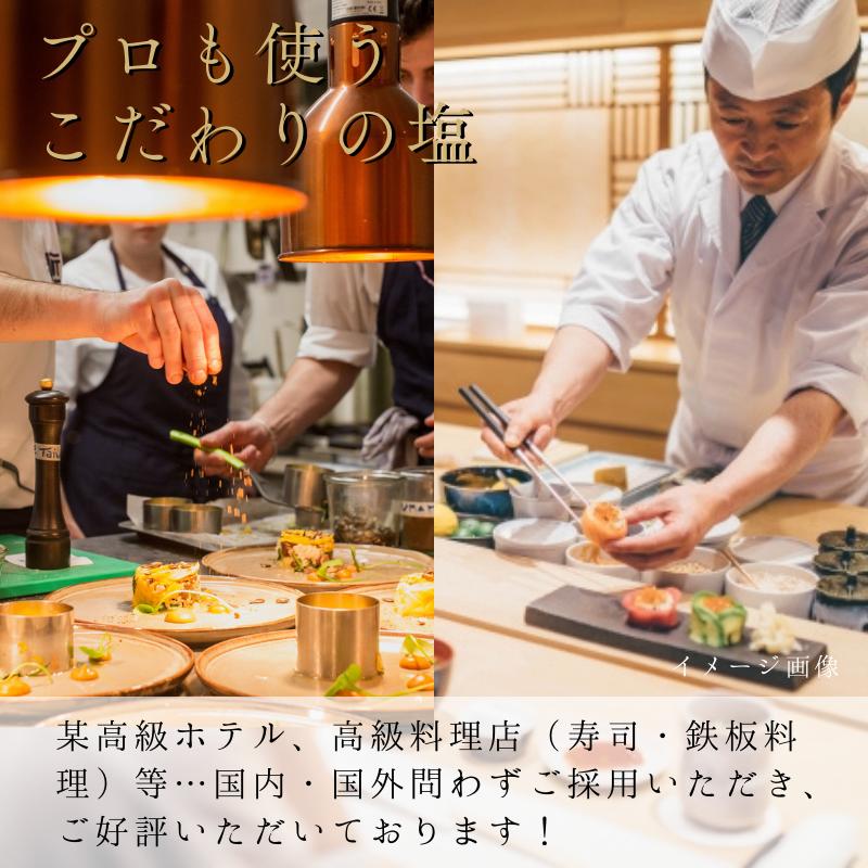 （価格リニューアル）淡雪塩　20ｇ （6）フレーク 仕上げ 調味料 塩 雪の結晶 | ブランド登録なし | 08
