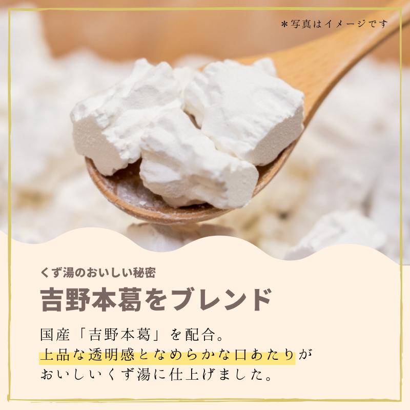 （8/28より価格リニューアル）十八穀くず湯 5袋 粉末(★6) 粉末 温活 温まる くず湯 雑穀 穀物 ノンカフェイン | ブランド登録なし | 05
