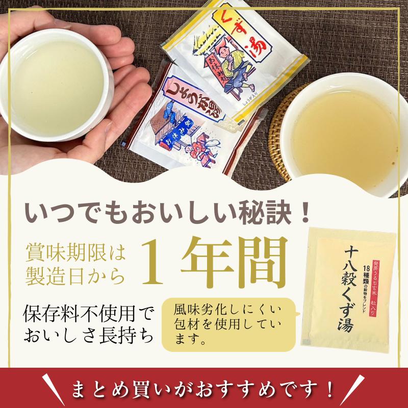 （8/28より価格リニューアル）十八穀くず湯 5袋 粉末(★6) 粉末 温活 温まる くず湯 雑穀 穀物 ノンカフェイン | ブランド登録なし | 08