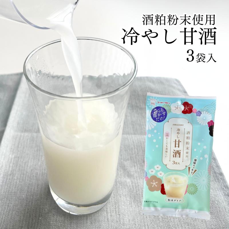 冷やし 甘酒 3袋 粉末タイプ ニットーリレー (3) | ブランド登録なし