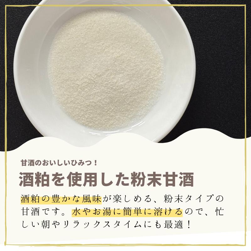 冷やし 甘酒 3袋 粉末タイプ ニットーリレー (3) | ブランド登録なし | 01
