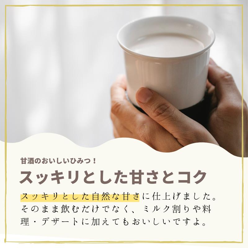 冷やし 甘酒 3袋 粉末タイプ ニットーリレー (3) | ブランド登録なし | 02