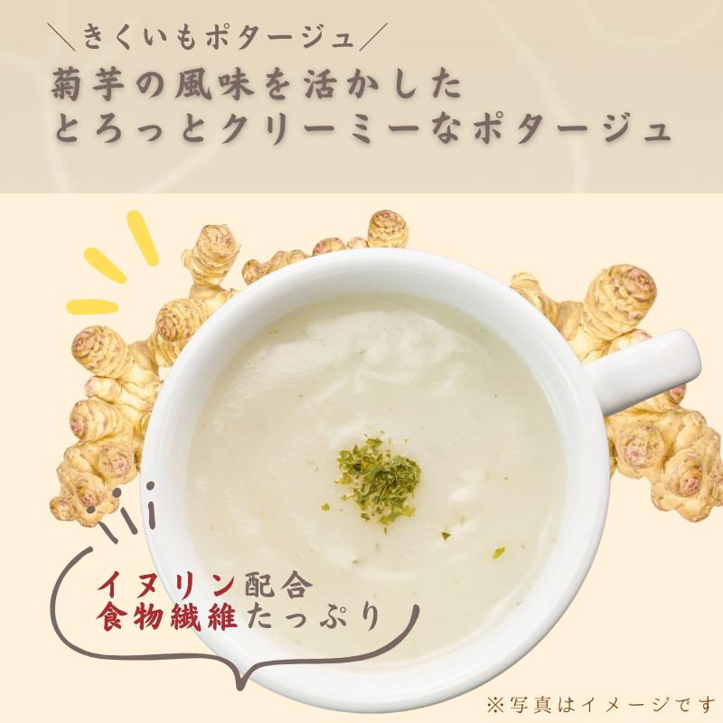 きくいもポタージュ  4袋 粉末 (6) ニットーリレー 日東食品工業 | ブランド登録なし | 01
