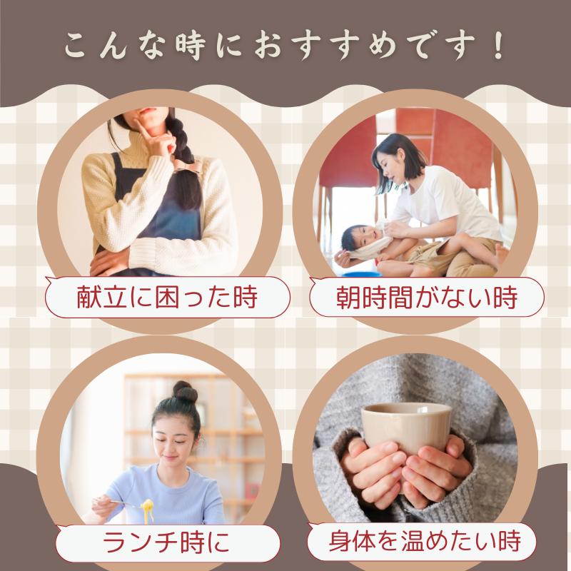 きくいもポタージュ  4袋 粉末 (6) ニットーリレー 日東食品工業 | ブランド登録なし | 03