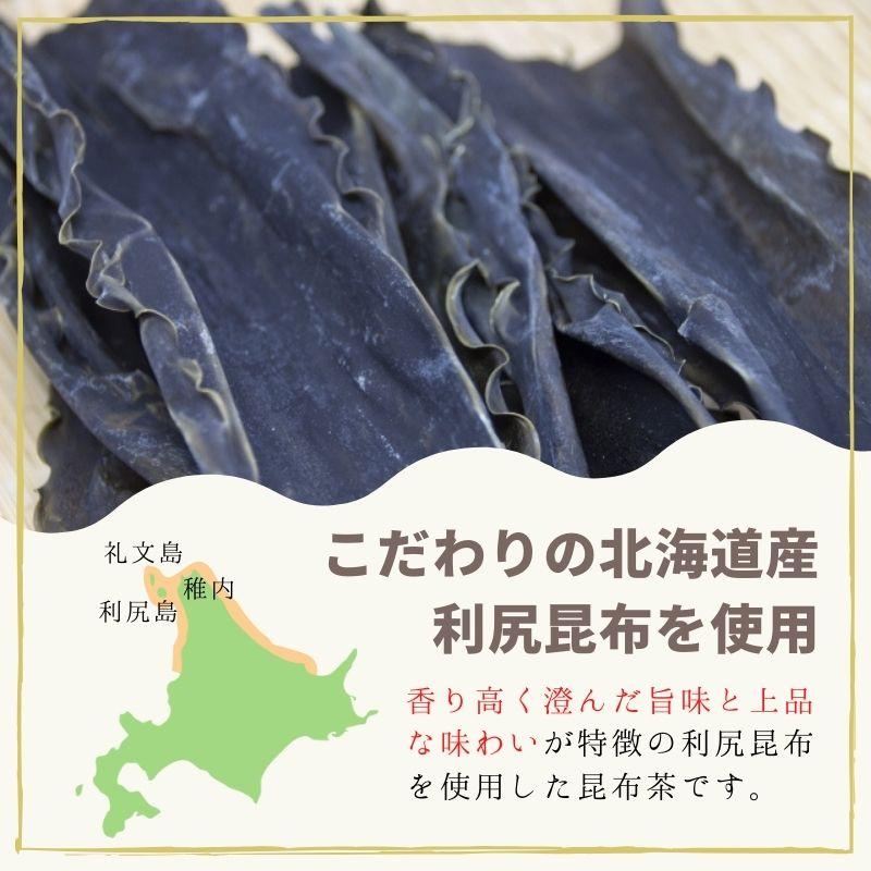 昆布茶飲み比べセット　48袋　全4種（各12本）(0) ネコポス便 送料無料 昆布 茶  熱中 症　アソート 飲みくらべ｜nittourelay｜10