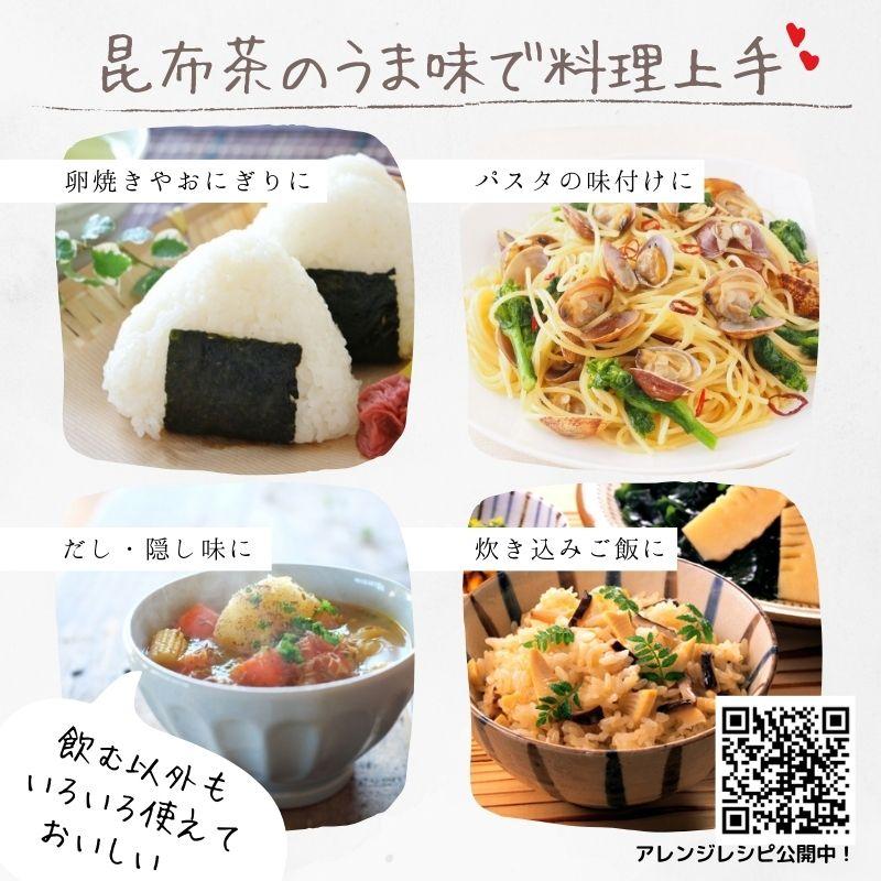 昆布茶飲み比べセット　48袋　全4種（各12本）(0) メール便 送料無料 昆布 茶  熱中 症　アソート 飲みくらべ｜nittourelay｜14