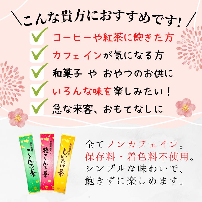 食物繊維入り 昆布茶 飲み比べ セット 45袋 全3種（各15本）(0) メール
