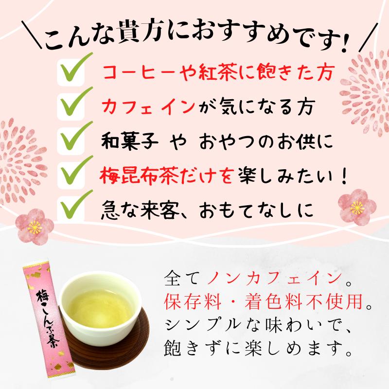 即発送 うめこぶページ 徳用「うめ昆布茶ミニパック100袋」ニットーリレー