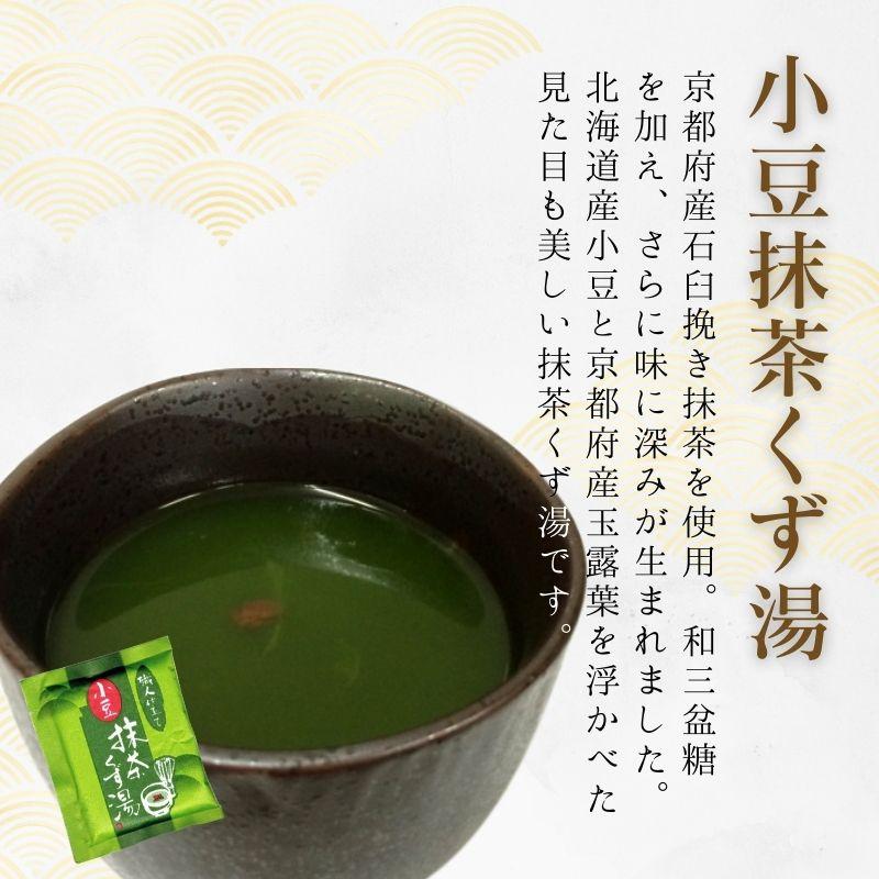 しょうが湯・くず湯 全9種 20袋 セット(0) メール便 送料無料 生姜 湯 飲み比べ くず 葛 しょうが 粉末 温活 ギフト プレゼント アソート｜nittourelay｜11