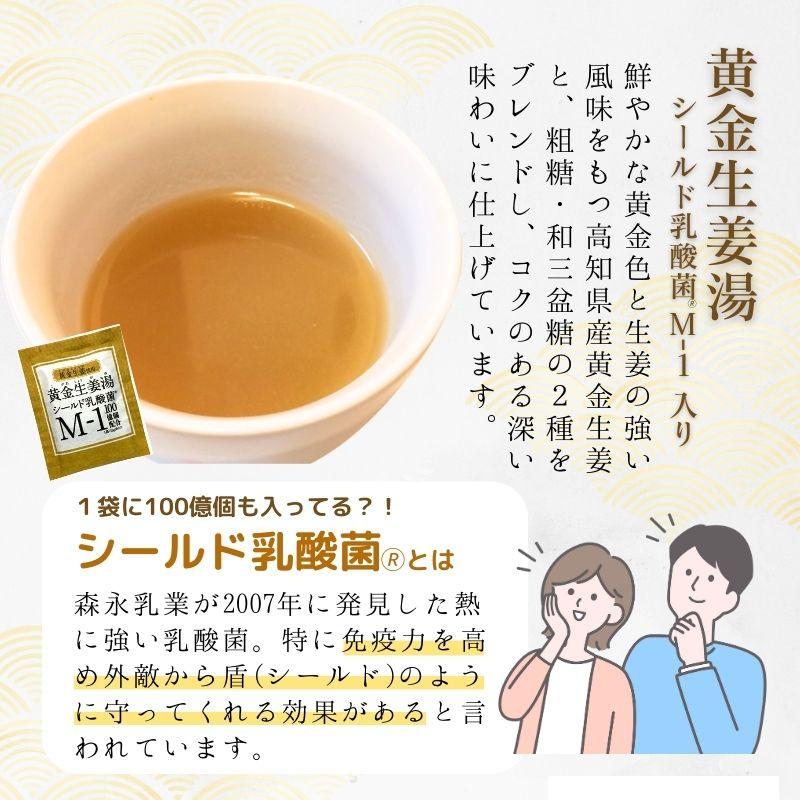 しょうが湯・くず湯 全9種 20袋 セット(0) メール便 送料無料 生姜 湯 飲み比べ くず 葛 しょうが 粉末 温活 ギフト プレゼント アソート｜nittourelay｜07