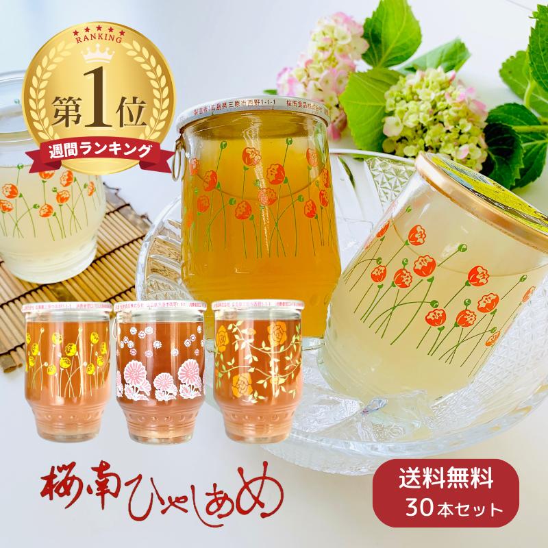 8/22販売終了）ひやしあめ 180ml瓶×30本入 桜南食品 (0) 送料無料