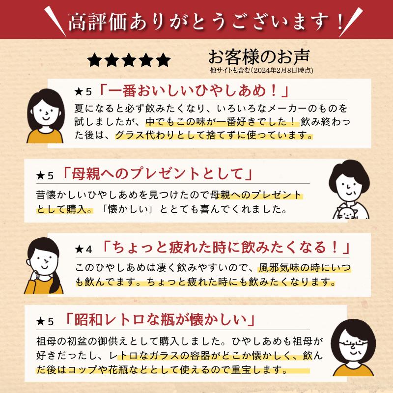 9/18終売）ひやしあめ 180ml瓶×30本入 桜南食品 (0) 送料無料