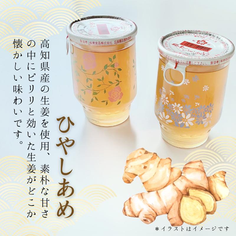 9/18終売）ひやしあめ 180ml瓶×30本入 桜南食品 (0) 送料無料