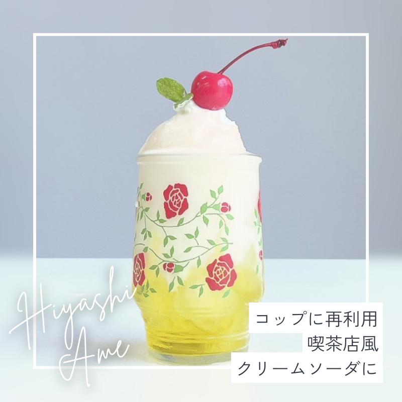 再販）瀬戸内産 レモン果汁入りひやしあめ 180ml瓶×30本入 桜南食品 (0 