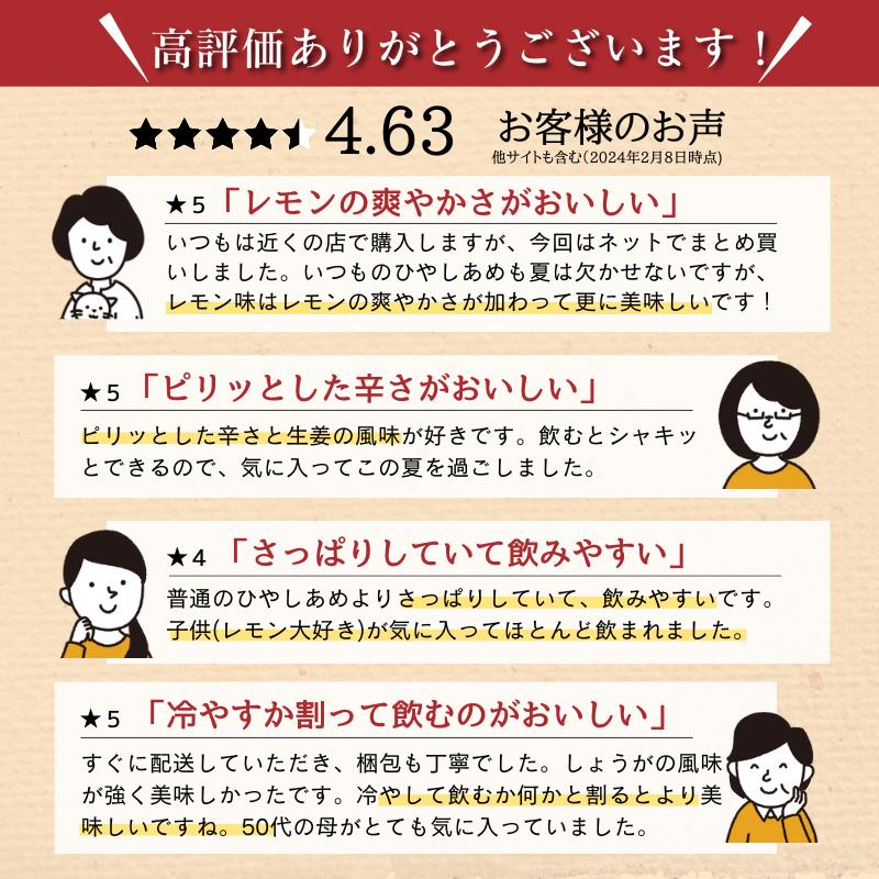 8/22販売終了）瀬戸内産 レモン果汁入りひやしあめ 180ml 1本 瓶 桜南