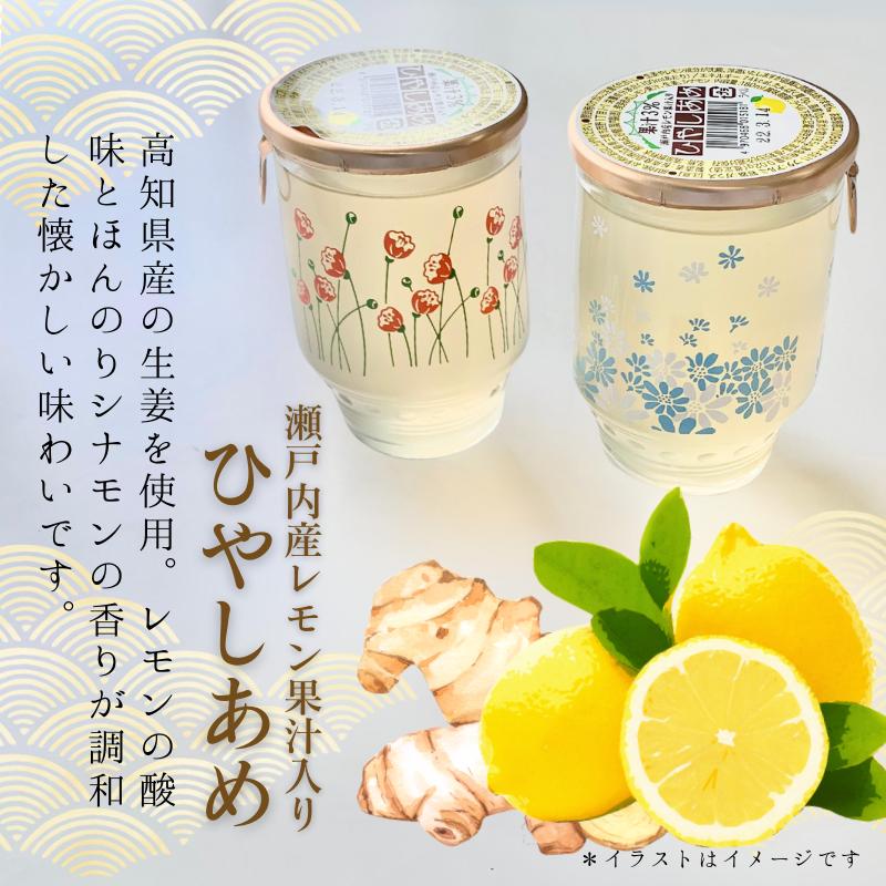 再販）瀬戸内産 レモン果汁入りひやしあめ 180ml 1本 瓶 桜南食品