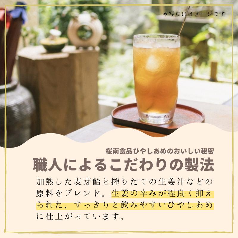 再販）瀬戸内産 レモン果汁入りひやしあめ 180ml 1本 瓶 桜南食品