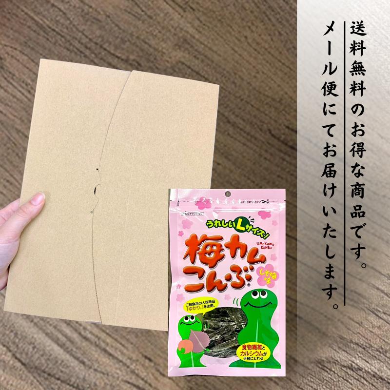 梅カムこんぶ しそ梅味 Lサイズ 30g×3個セット 上田昆布 (0) メール便