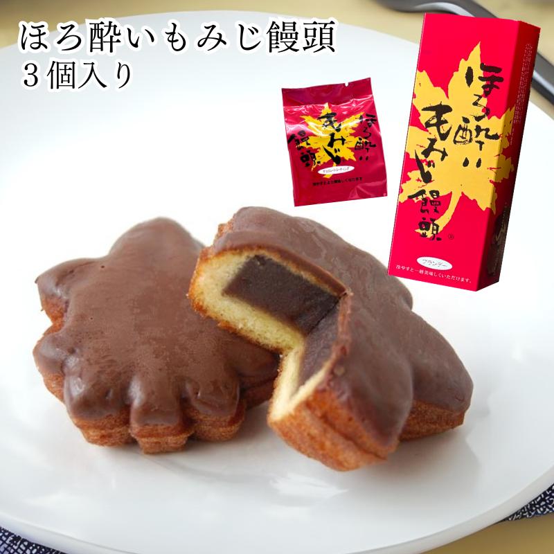 10月再販）ほろ酔いもみじ 3個セット 天光堂 （4月末まで販売