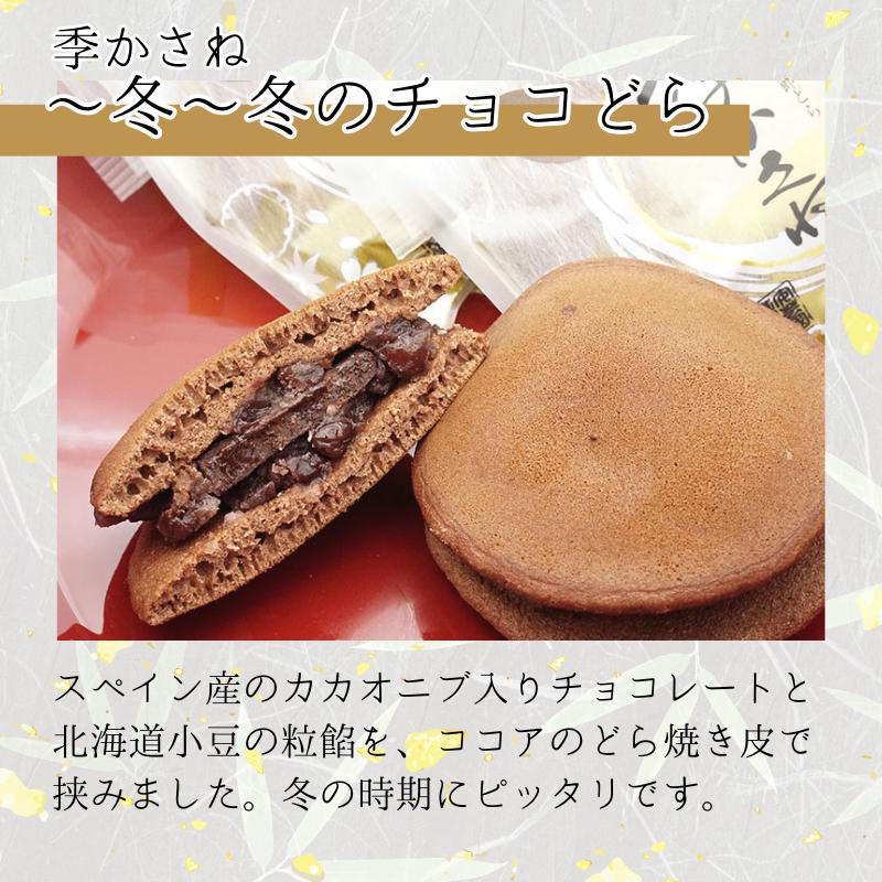 4月 価格リニューアル）天光堂 どら焼き 5種×1個詰め合わせ セット