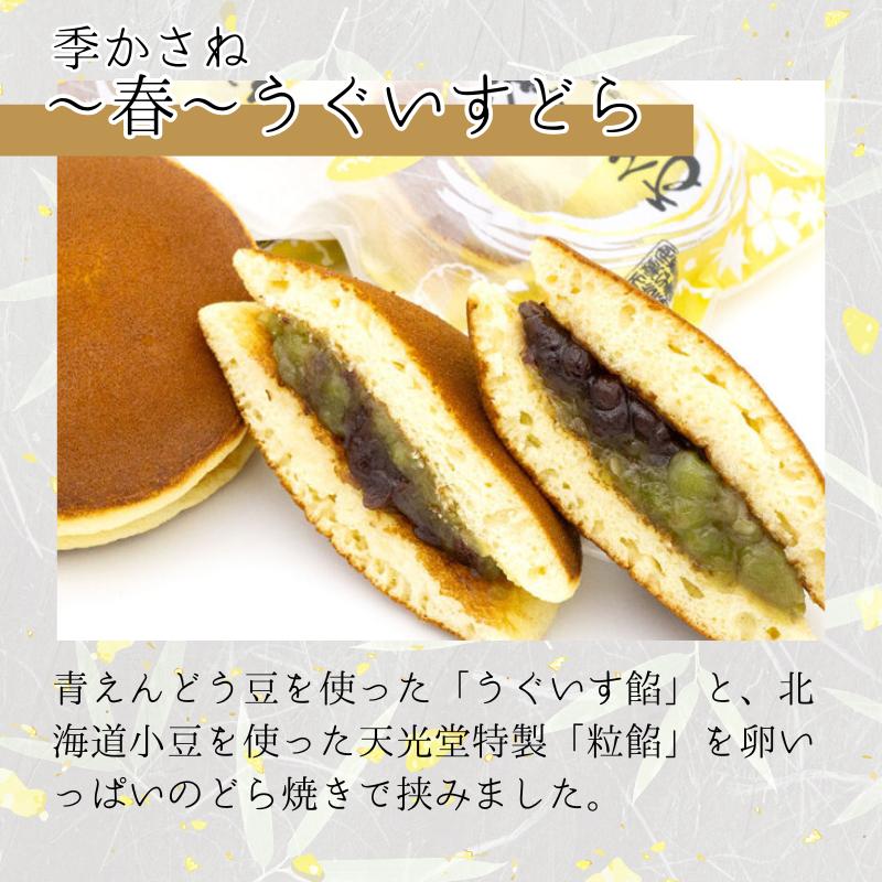 4月 価格リニューアル）天光堂 どら焼き 5種×1個詰め合わせ セット