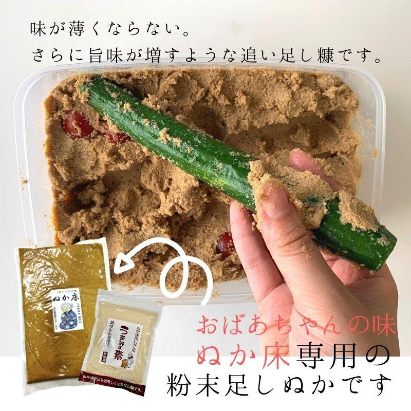 送料無料】 1000円ポッキリ 足しぬか うまみの素 200g×2個 セット 熟成ぬか床 専用 粉末 足しぬか (12)(0) ぬか 漬け 作り方 足しぬか 漬物 きゅうり :F029:ニットーリレー - 通販 - Yahoo!ショッピング 送料無料】 1000円ポッキリ 足しぬか うまみの素 200g×2個 セット 熟成ぬか床 専用 粉末 足しぬか (12)(0) ぬか 漬け 作り方 足しぬか 漬物 きゅうり :F029:ニットーリレー - 通販 - Yahoo!ショッピング