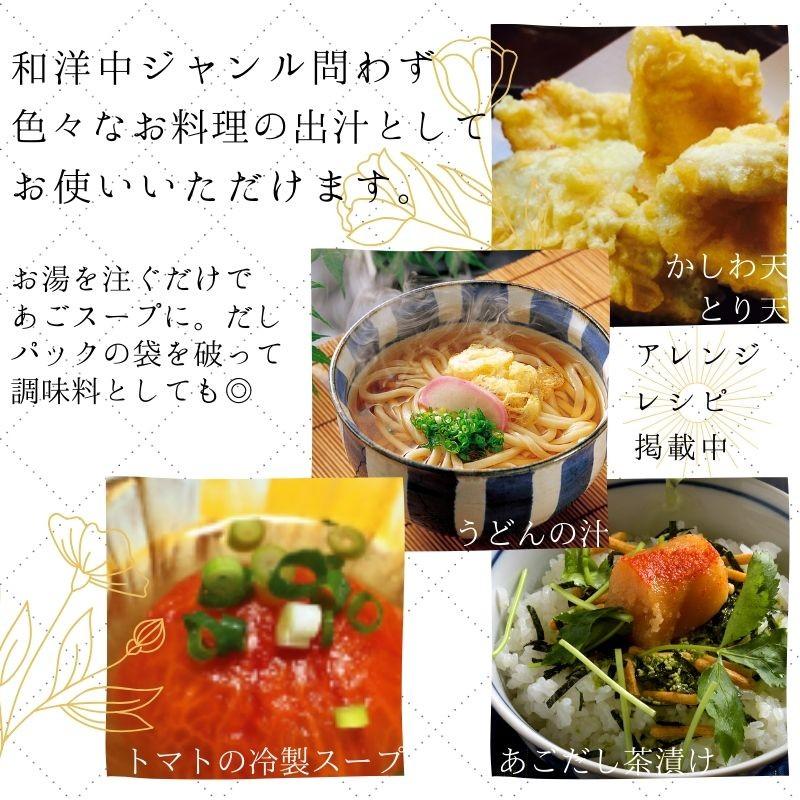 焼あごだし 8g×7袋　だしパック  (3) | ブランド登録なし | 05